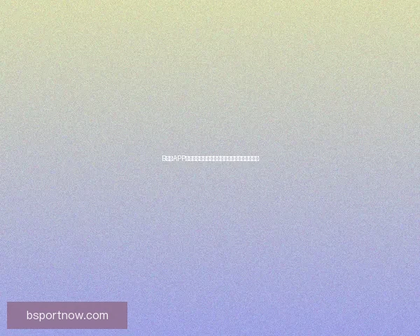 B体育APP下载安装全流程指南轻松掌握精彩赛事不容错过