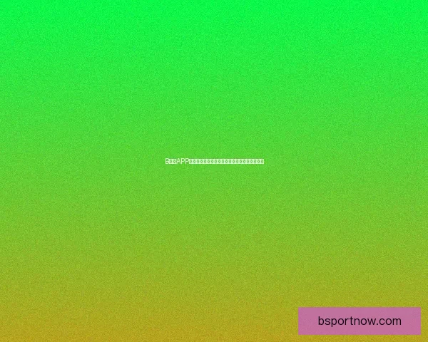 B体育APP下载安装全流程指南轻松掌握精彩赛事不容错过